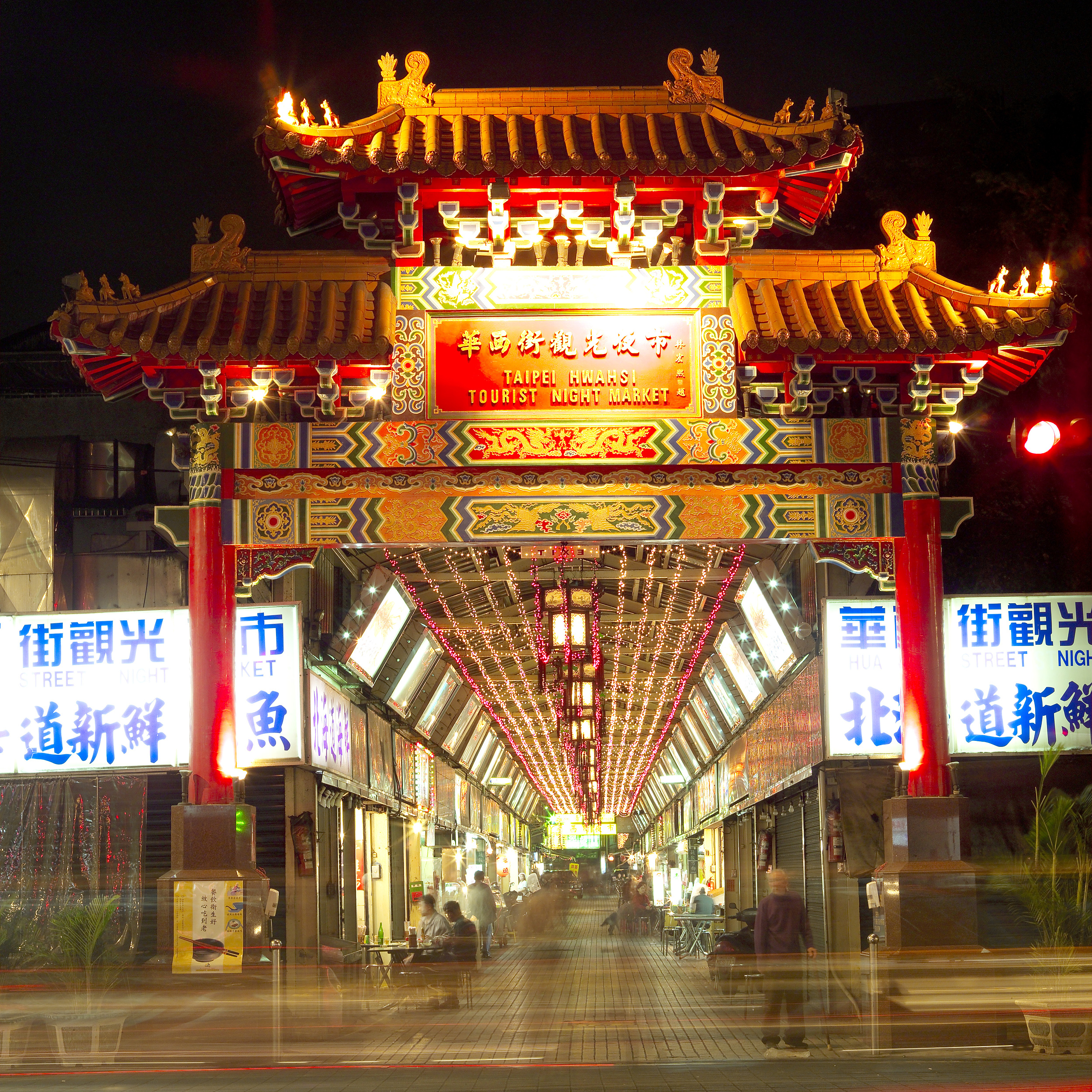 Huaxi Street Night Market 